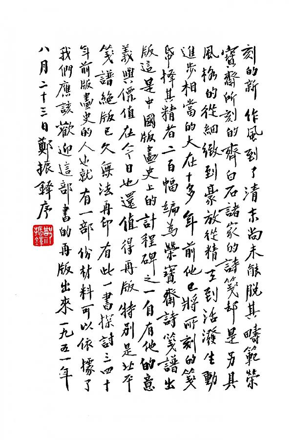 PHOTOWALL / Chinese Characters (e21471)