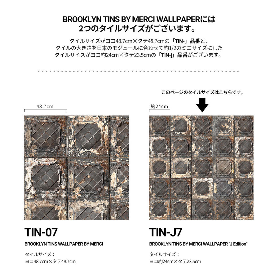 【切売m単位】Brooklyn Tins by merci "J Edition" / TIN-J7