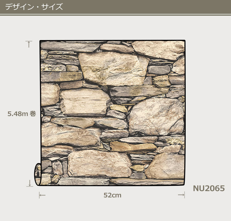 はがせる シール 壁紙 NU WALLPAPER / Hadrian Stone Wall Peel and Stick Wallpaper / NU2065(NUS2065)