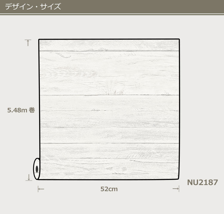 はがせる シール 壁紙 NU WALLPAPER / Shiplap Peel and Stick Wallpaper / NU2187