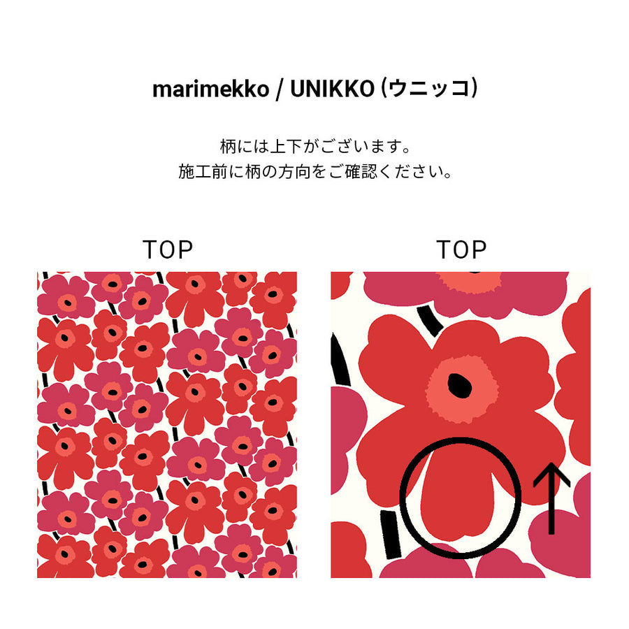 はがせる シール 壁紙 marimekko × NU WALLPAPER / Black Pieni Unikko  / MKS4494