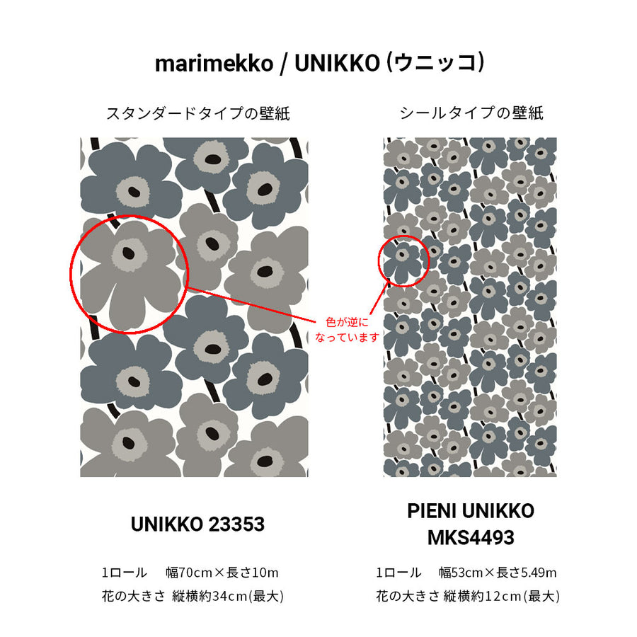 はがせる シール 壁紙 marimekko × NU WALLPAPER / Grey Pieni Unikko  / MKS4493