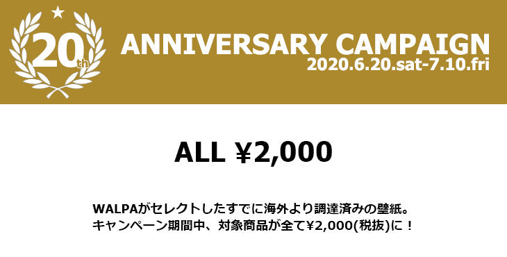 ALL ¥2,000!