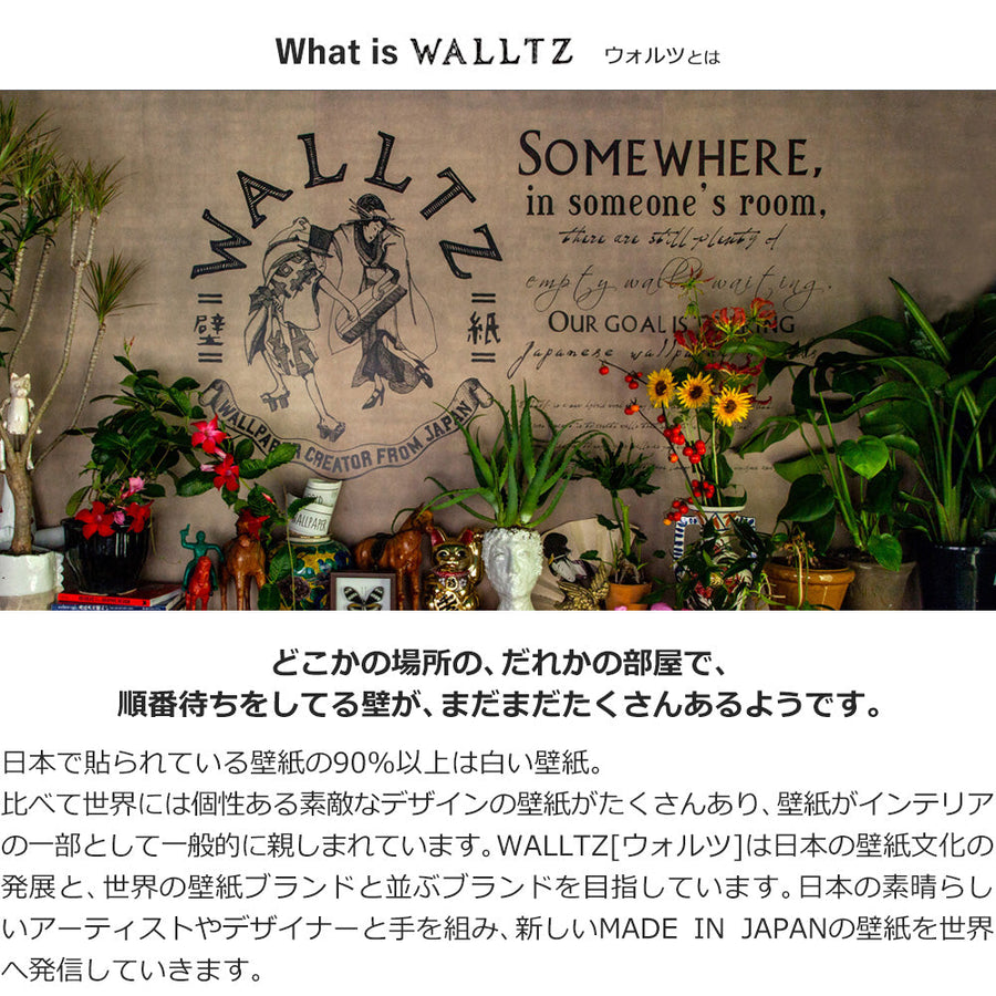 【WALLTZ ステッカー】 堀口尚子 / トリと花 colorful (1.3m×42㎝) 4枚セット