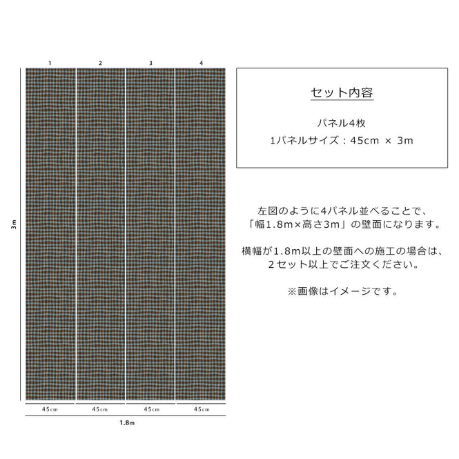 House of Hackney / ARTIST'S CHECK Noir【4パネル1セット】