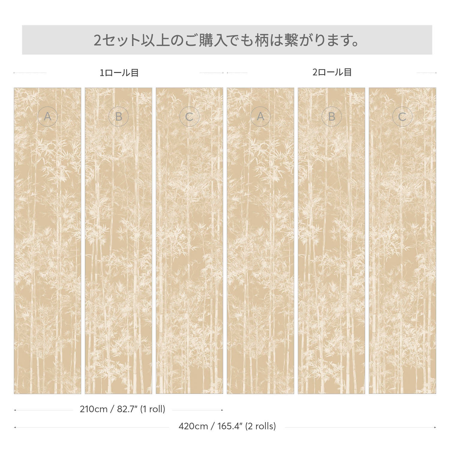 Sian Zeng / Bamboo Mural Wallpaper / Beige 【3パネル1セット