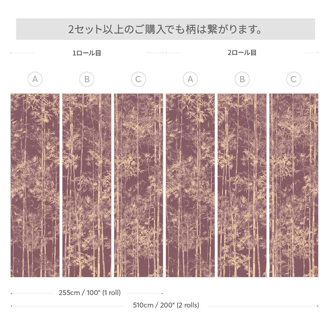輸入壁紙 Sian Zeng / Bamboo Mural Wallpaper Special Edition / Gold Burgundy 【3パネル1セット】