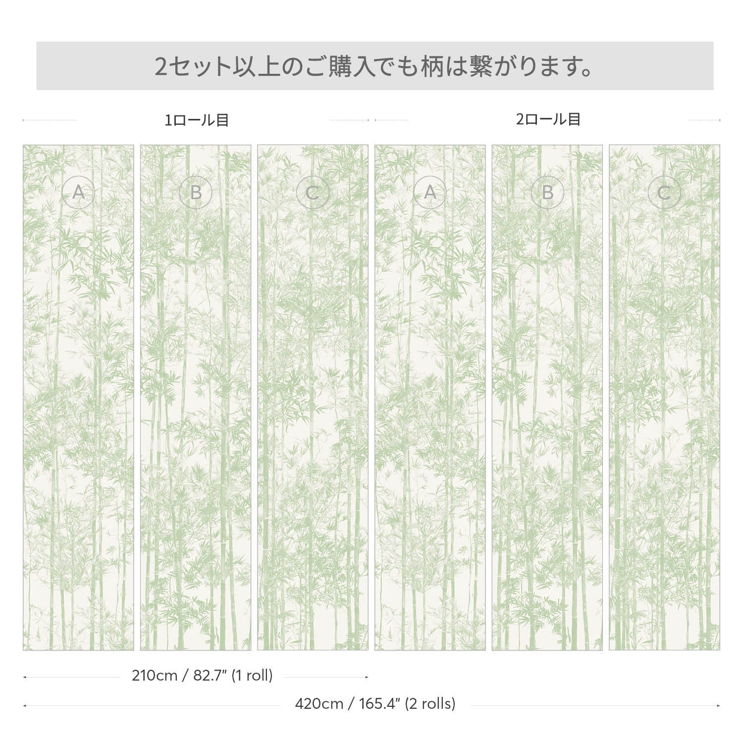 Sian Zeng / Bamboo Mural Wallpaper / Green 【3パネル1セット