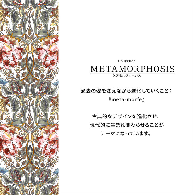 輸入壁紙 coordonne / METAMORPHOSIS / VEGETABLE 8800002 N