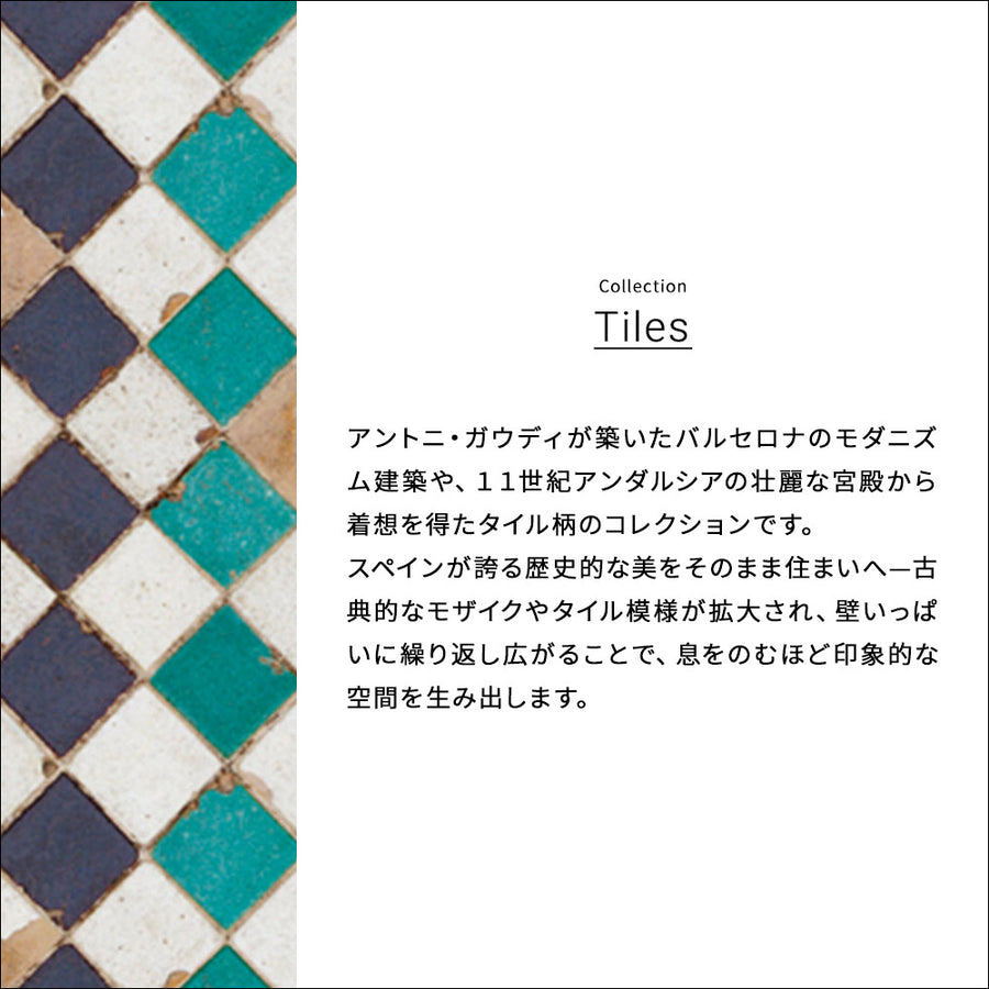 輸入壁紙 coordonne / Tiles / Flamenco 3000034 N