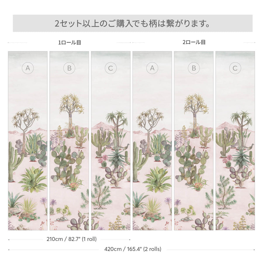 Sian Zeng / Desert Mural Wallpaper / Pink Sand 【3パネル1セット】