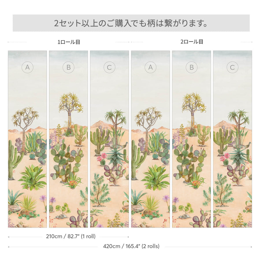 Sian Zeng / Desert Mural Wallpaper / Sand 【3パネル1セット】