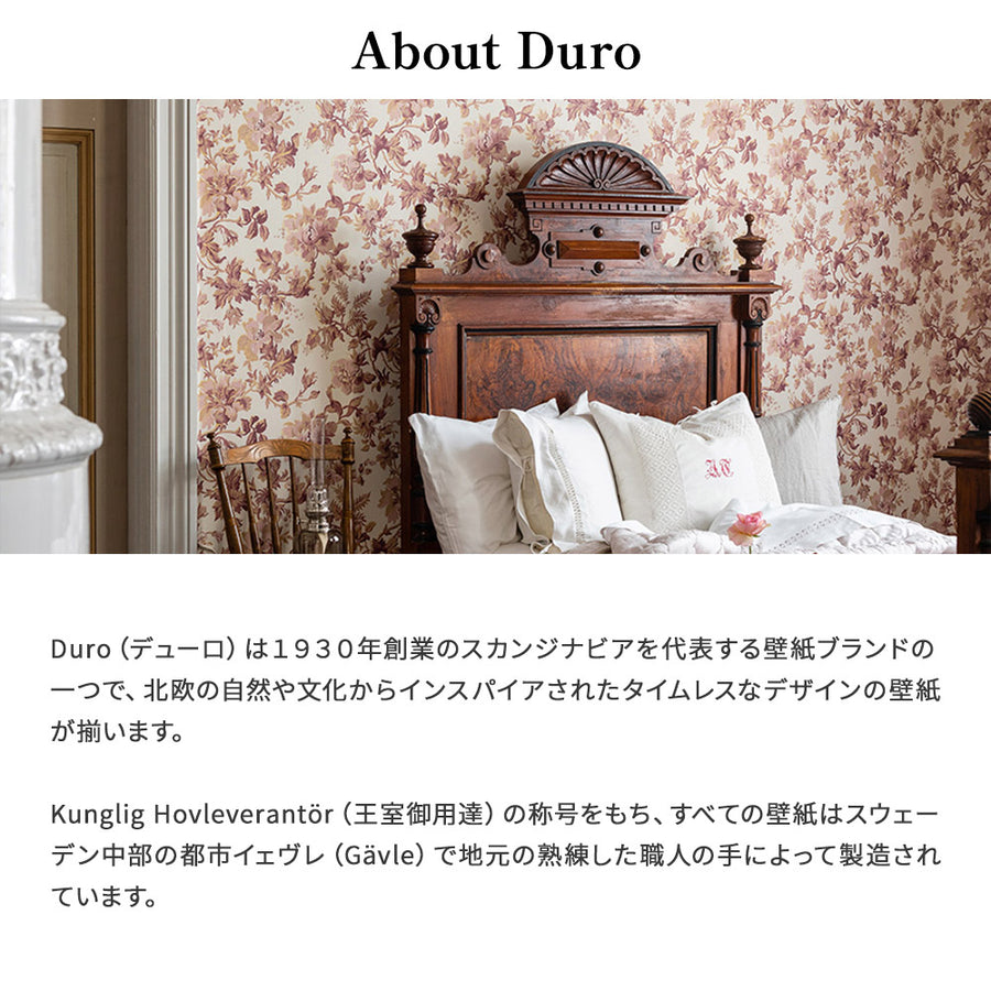 輸入壁紙 Duro / SWEDISH HERITAGE / Värmlands Säby bård 020-05