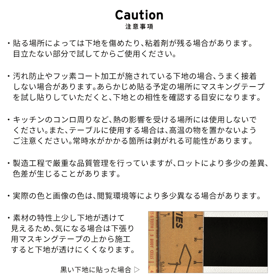 マステ感覚で貼る壁紙 【EASY WALL TAPE®︎】NLXL / Printed Rulers Small B ENX02