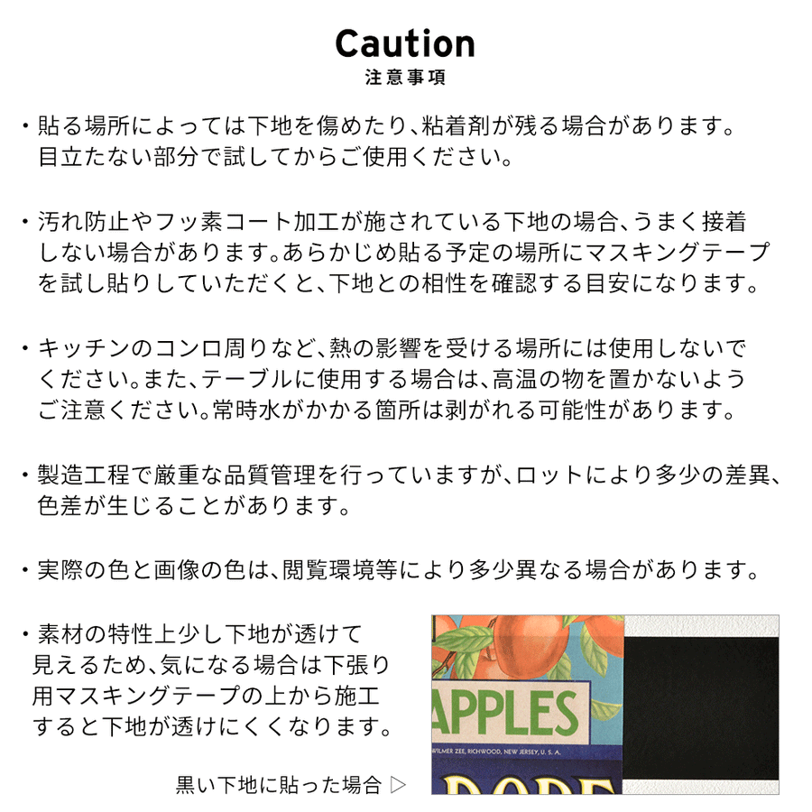 マステ感覚で貼る壁紙 【EASY WALL TAPE®︎】NLXL / Crate Labels People & Animals B ENX06