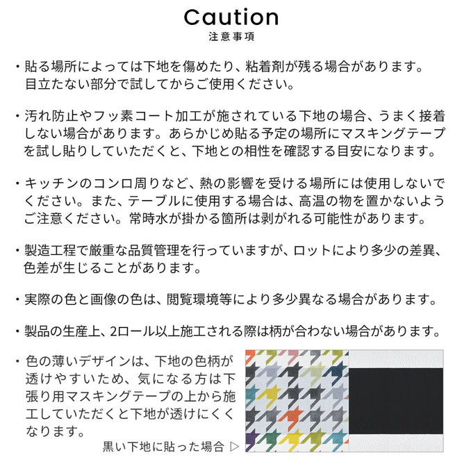 マステ感覚で貼る壁紙 【EASY WALL TAPE®︎】YSD LONDON / Garland AW EYD04