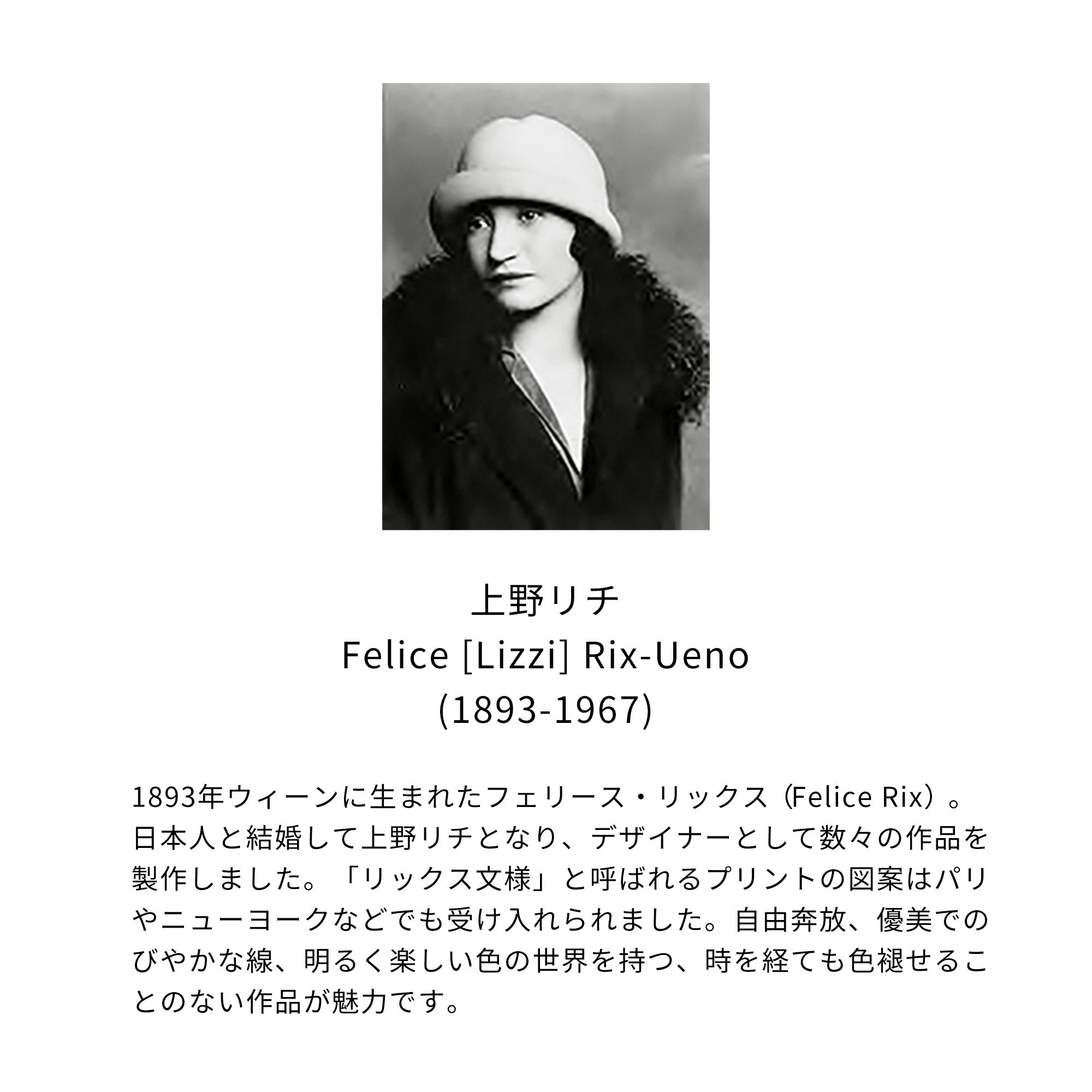 A4サンプル】上野リチ L.Rix Fantasy / Felice Rix-Ueno Archive I