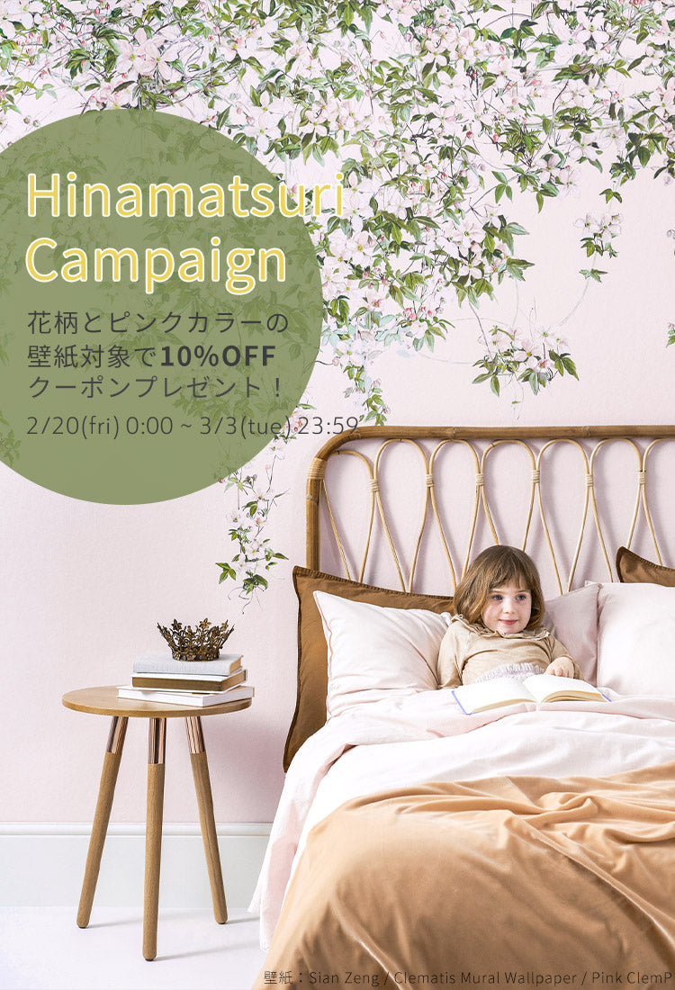 輸入壁紙専門オンラインショップ『WALPA』海外の最新デザイン壁紙を