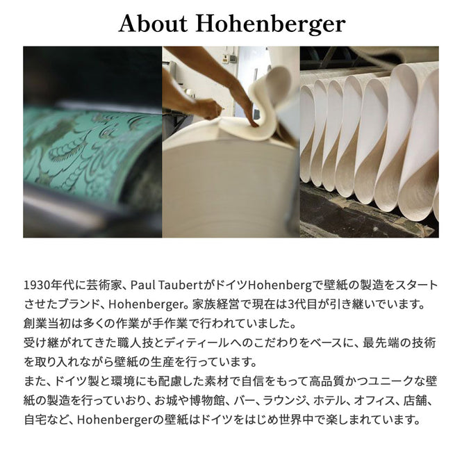 輸入壁紙 Hohenberger / UNIVERSE / 64617