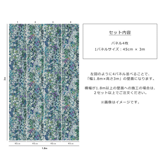 House of Hackney / HOLLYHOCKS / Dew【4パネル1セット】