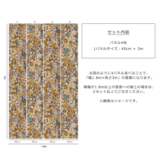 House of Hackney / HOLLYHOCKS / Flax【4パネル1セット】