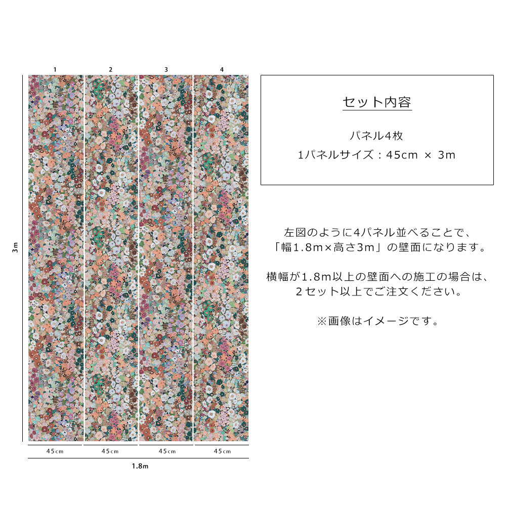 House of Hackney / HOLLYHOCKS / Prairie【4パネル1セット】 | 輸入