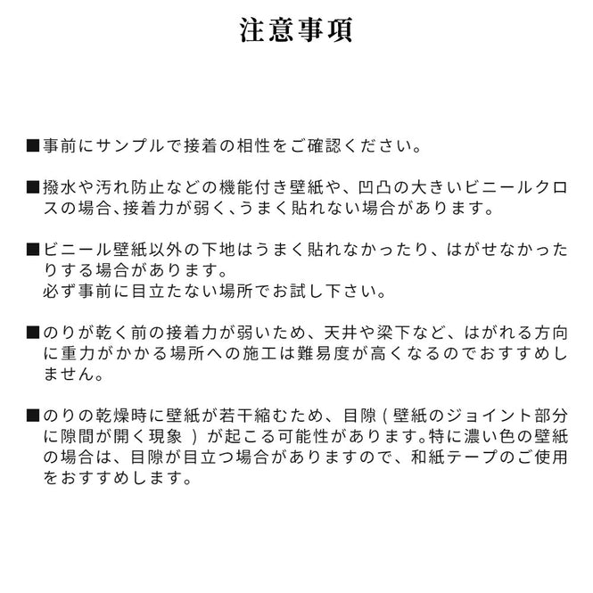 貼ってはがしやすい　輸入壁紙専用粉のりスーパーフレスコイージー 180g