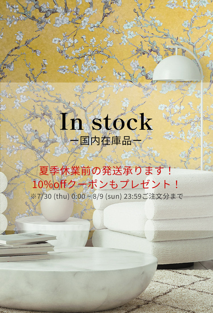 輸入壁紙専門オンラインショップ『WALPA』海外の最新デザイン壁紙を