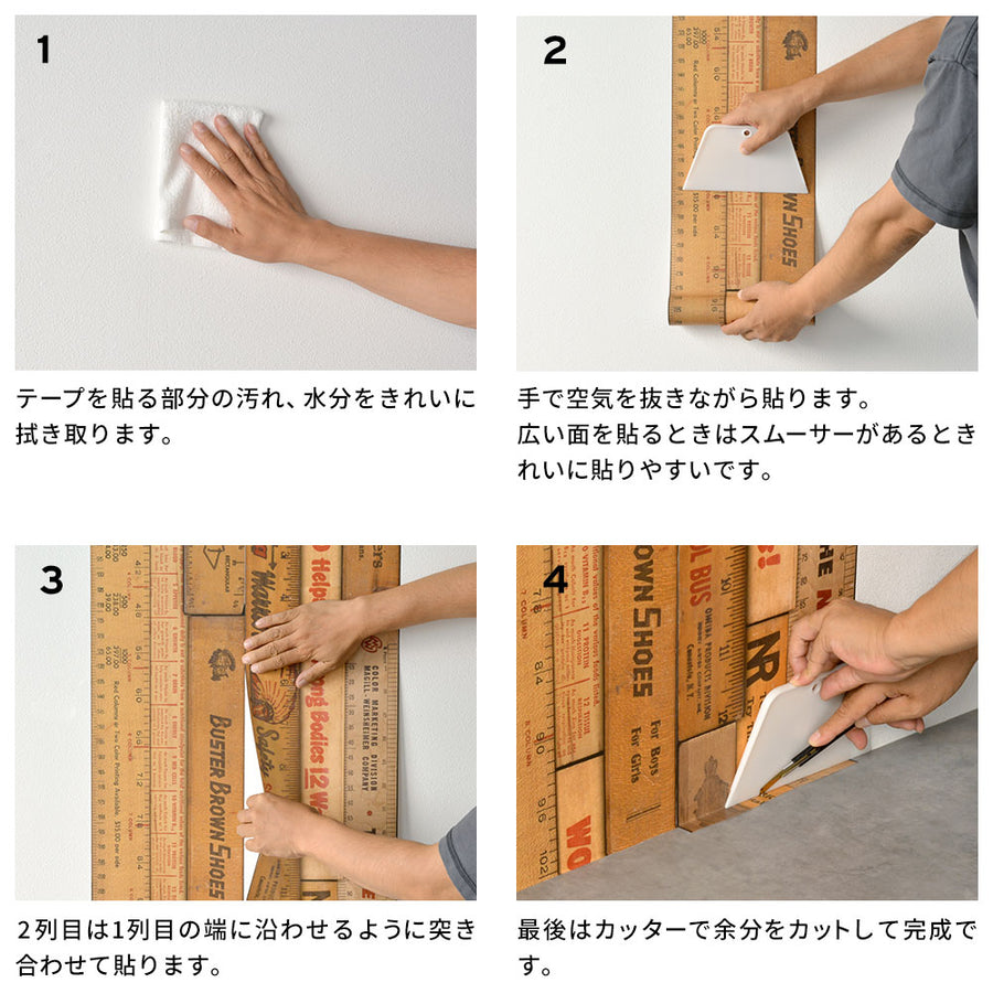 マステ感覚で貼る壁紙 【EASY WALL TAPE®︎】NLXL / Printed Rulers Small B ENX02