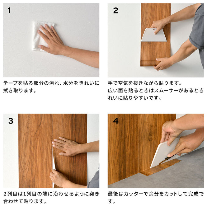 マステ感覚で貼る壁紙 【EASY WALL TAPE®︎】NLXL / Wood Panel Mahogany ENX09