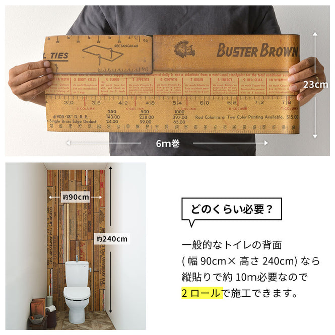 マステ感覚で貼る壁紙 【EASY WALL TAPE®︎】NLXL / Printed Rulers Small B ENX02