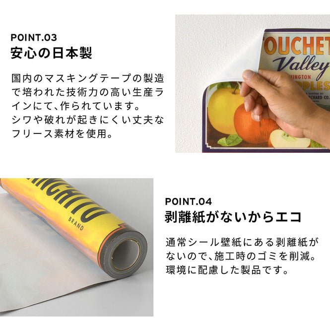 マステ感覚で貼る壁紙 【EASY WALL TAPE®︎】NLXL / Crate Labels People & Animals B ENX06