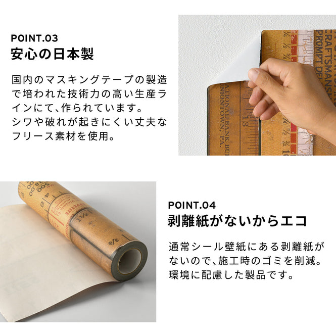 マステ感覚で貼る壁紙 【EASY WALL TAPE®︎】NLXL / Printed Rulers Small A ENX01