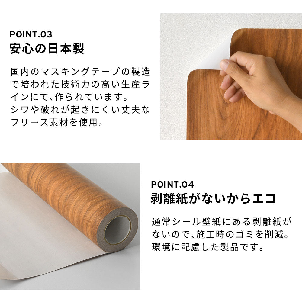 マステ感覚で貼る壁紙 【EASY WALL TAPE®︎】NLXL / Wood Panel