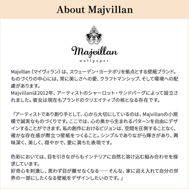 輸入壁紙 Majvillan / the Poetry collection / Drop Curtain greige golden brown 137-01