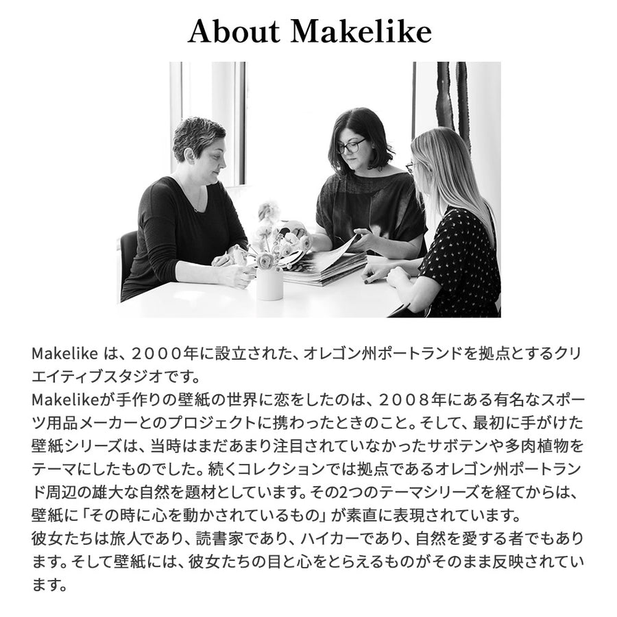 輸入壁紙 Makelike / Succulent Wallpaper Yellow