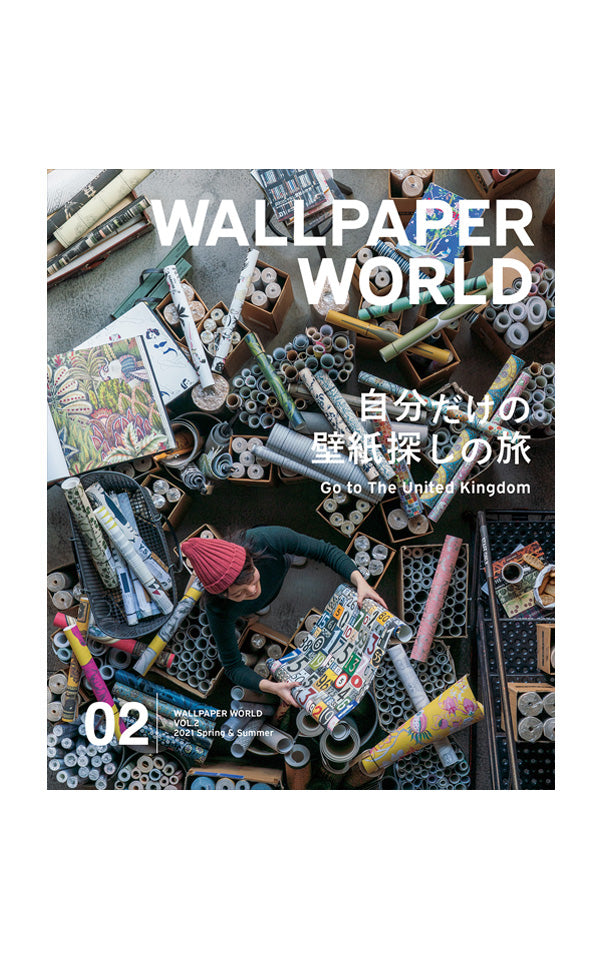 壁紙マガジン「WALLPAPER WORLD」 VOL.2 2021 Spring & Summer
