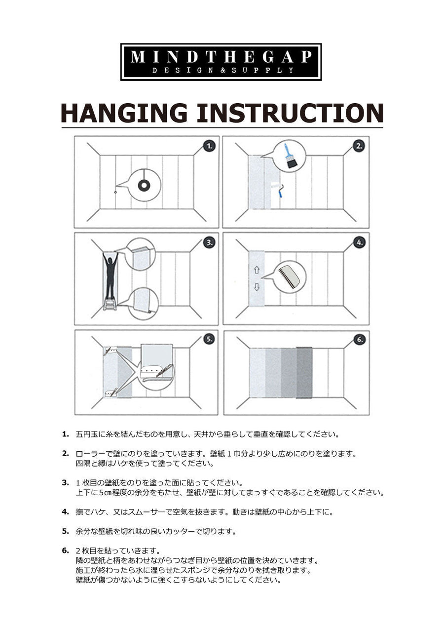 ※貼り方の参考画像