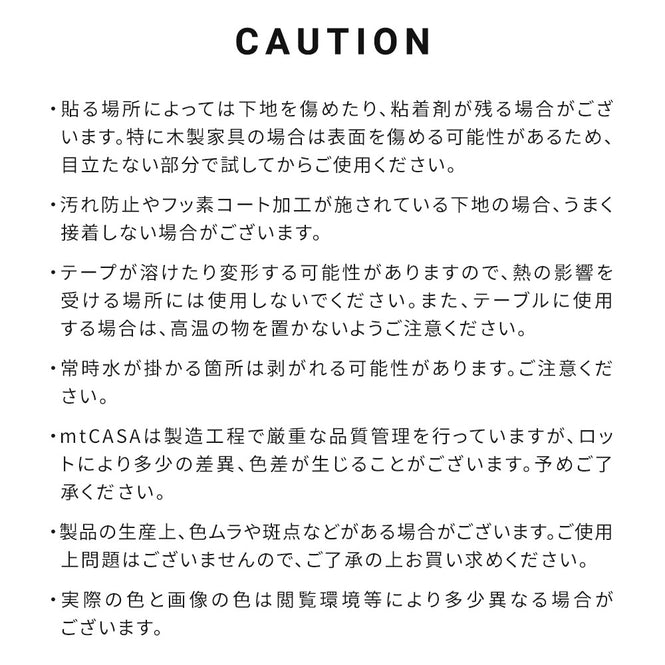 mt CASA lining 下貼り用マスキングテープ(10cm×20m)