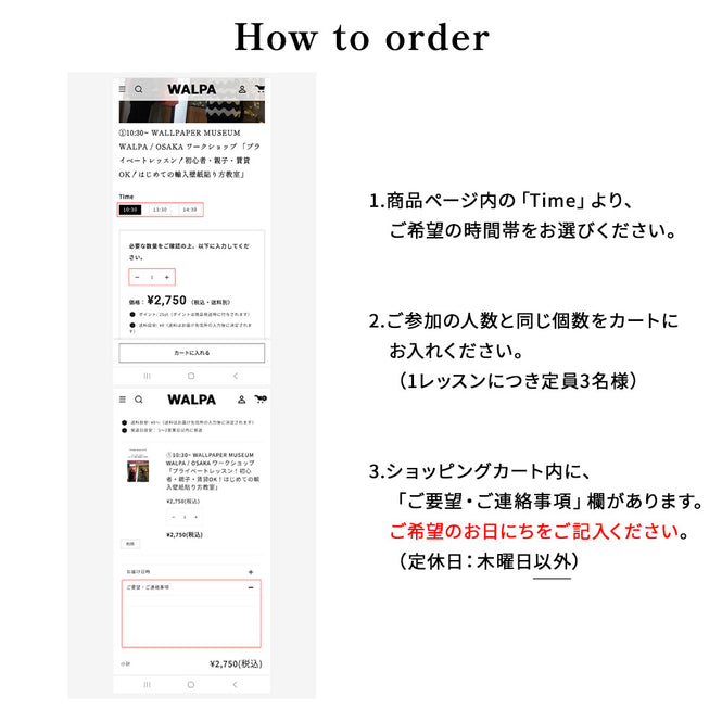 ③14:30~ WALLPAPER MUSEUM WALPA / OSAKA ワークショップ 「プライベートレッスン！初心者・親子・賃貸OK！はじめての輸入壁紙貼り方教室」
