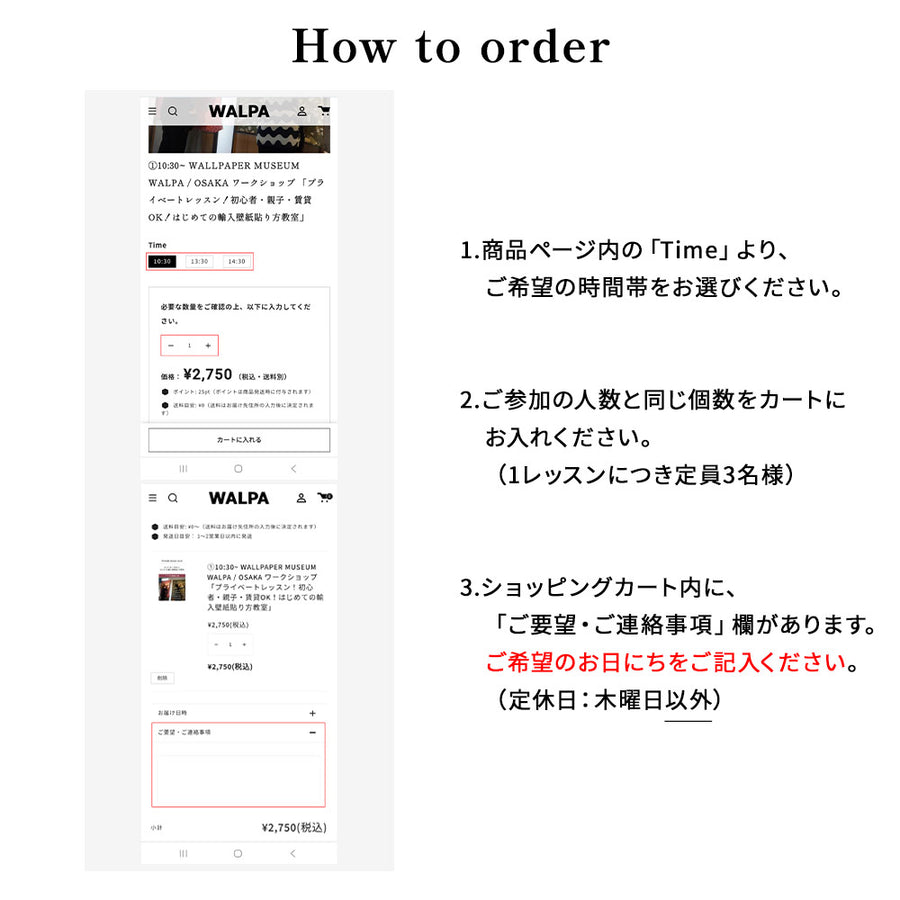 ③14:30~ WALLPAPER MUSEUM WALPA / OSAKA ワークショップ 「プライベートレッスン！初心者・親子・賃貸OK！はじめての輸入壁紙貼り方教室」