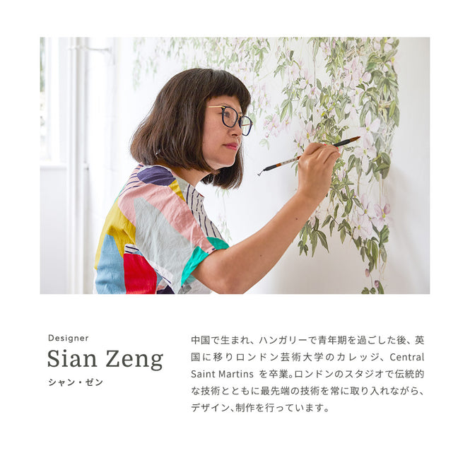 マステ感覚で貼る壁紙 【EASY WALL TAPE®︎】Sian Zeng / Clematis Vine ESZ03