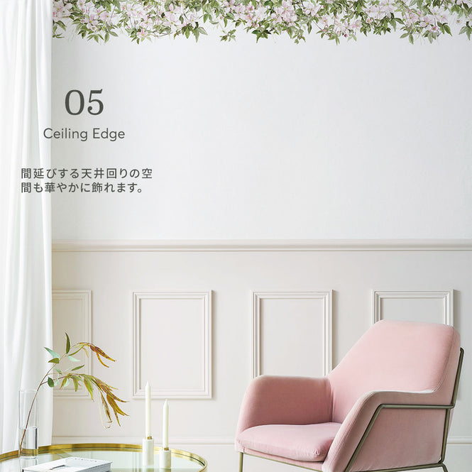 ※施工商品:Clematis Border ESZ01