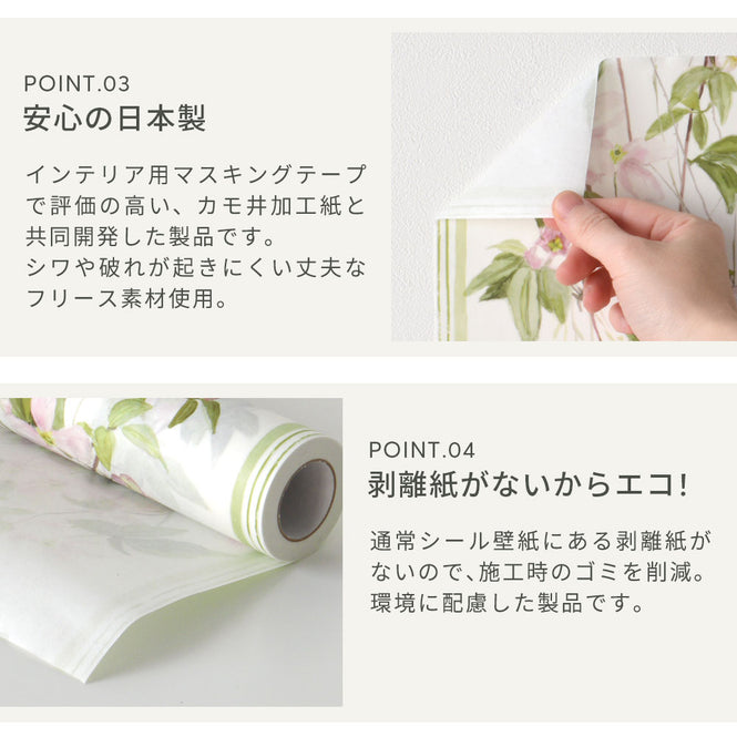 マステ感覚で貼る壁紙 【EASY WALL TAPE®︎】Sian Zeng / Clematis Vine ESZ03