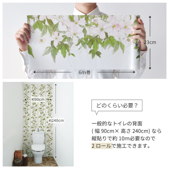 マステ感覚で貼る壁紙 【EASY WALL TAPE®︎】Sian Zeng / Clematis Vine ESZ03