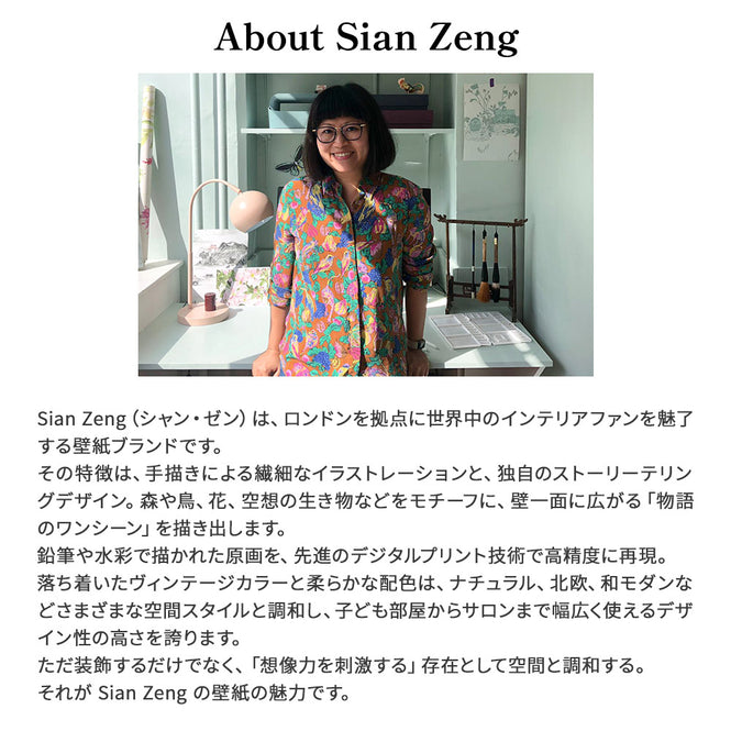 輸入壁紙 Sian Zeng / Bamboo Mural Wallpaper / Beige 【3パネル1セット】