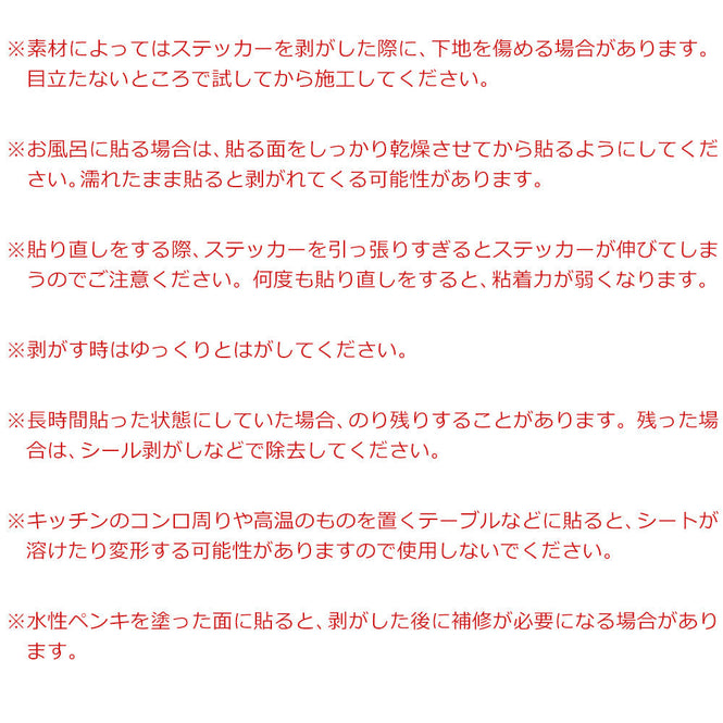 【WALLTZ ステッカー】 堀口尚子 / トリと花 colorful (1.3m×42㎝) 4枚セット