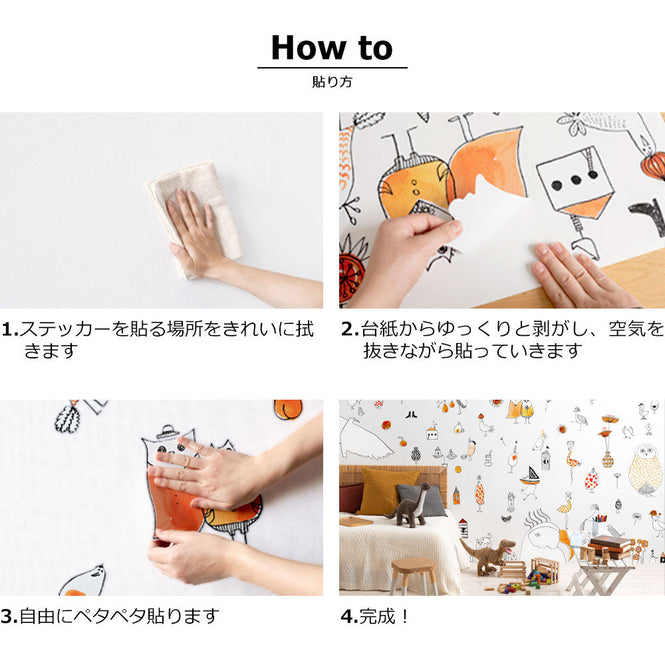 【WALLTZ ステッカー】 堀口尚子 / トリと花 colorful (1.3m×42㎝) 4枚セット