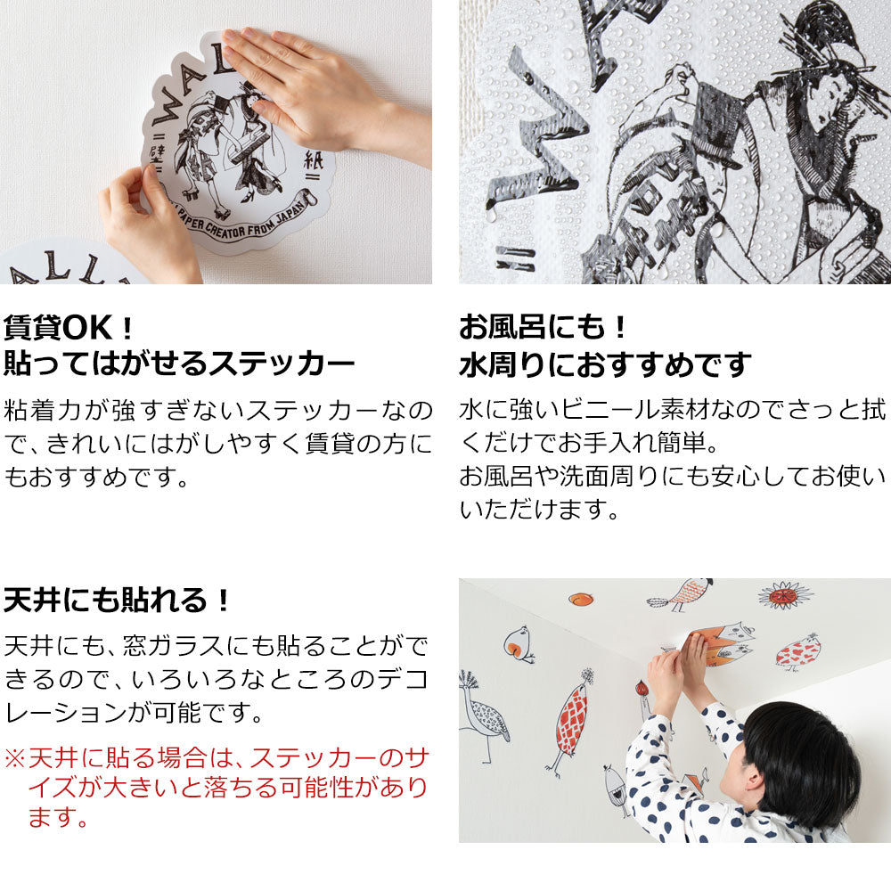 WALLTZ ステッカー】 堀口尚子 / トリと花 colorful：A | 輸入壁紙専門