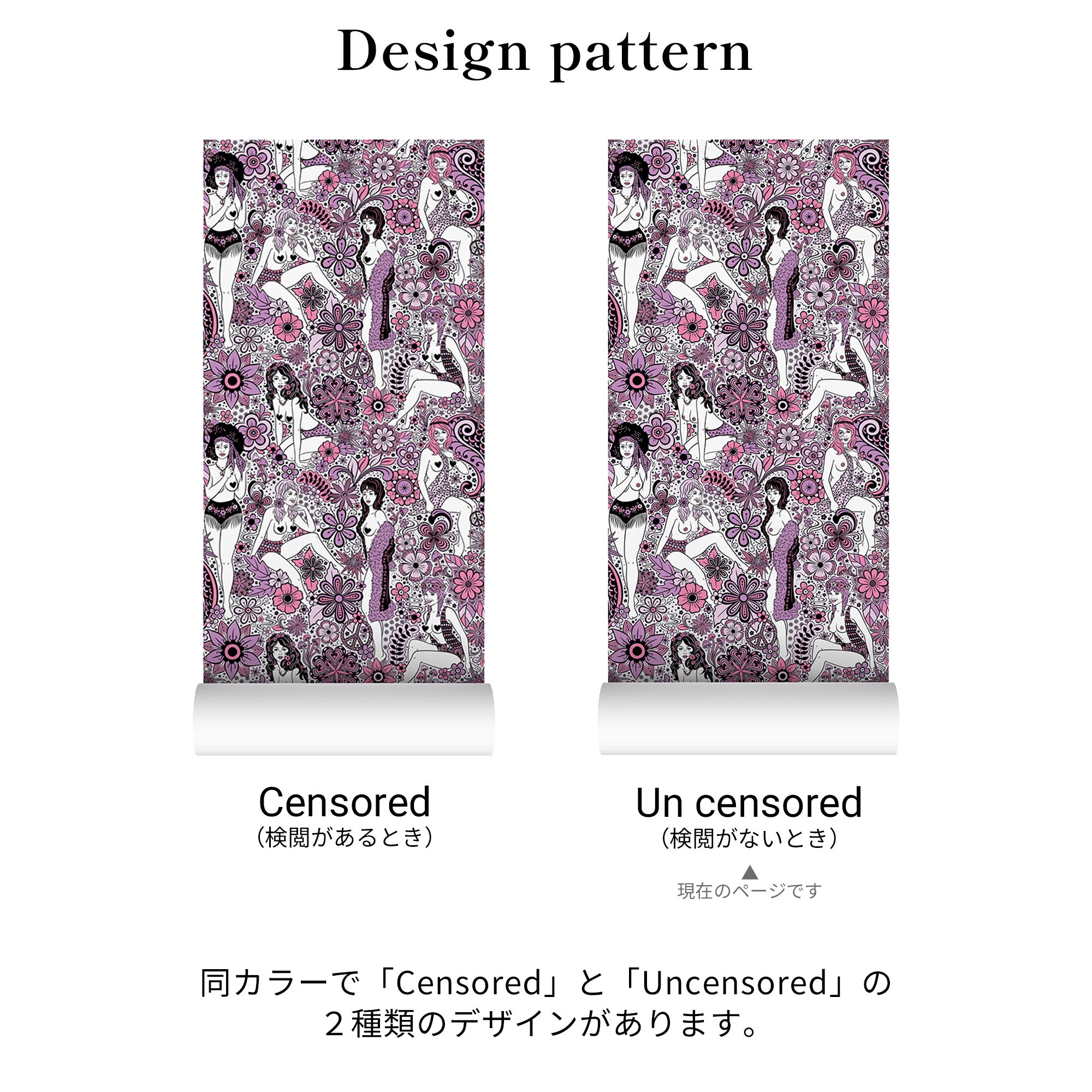 Dupenny Summer of Love / Purple Haze Uncensored | 輸入壁紙専門店